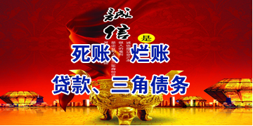 公主岭要债公司